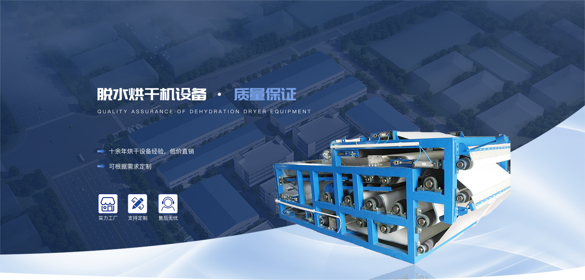 東鼎干燥高濕物料脫水烘干機(jī)廠家